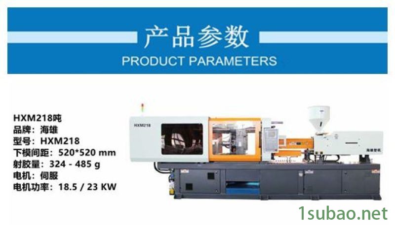 液压注塑机 伺服注塑机 卧式啤机HXM218图2