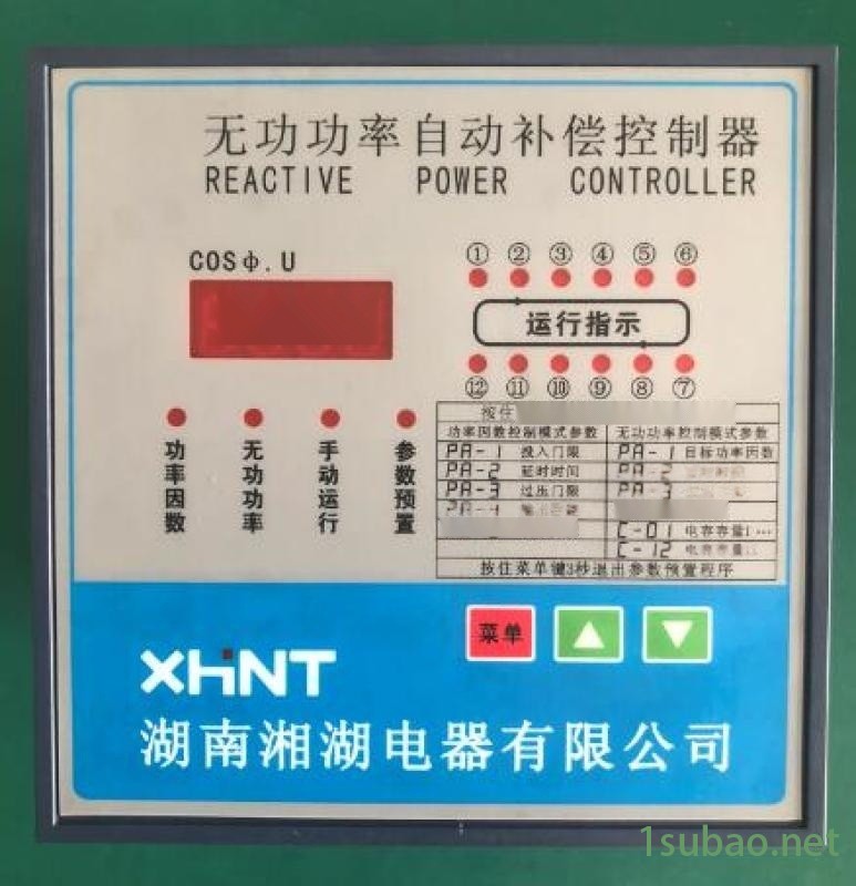 灵台YTE822-50 5 D1N 微机综合保护器  湘湖电器图2