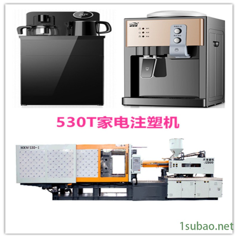 智能茶吧机外壳注塑机 桶装台式饮水机塑料箱体注塑机图3