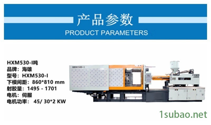 智能茶吧机外壳注塑机 桶装台式饮水机塑料箱体注塑机图2