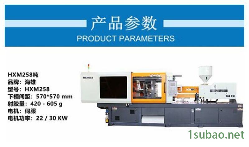 空气净化器/电热水壶/便捷式吸氧机外壳塑件注塑机图2