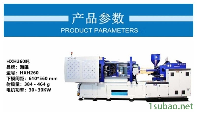 一次性塑料勺注塑机 一次性塑料叉高速成型机图2