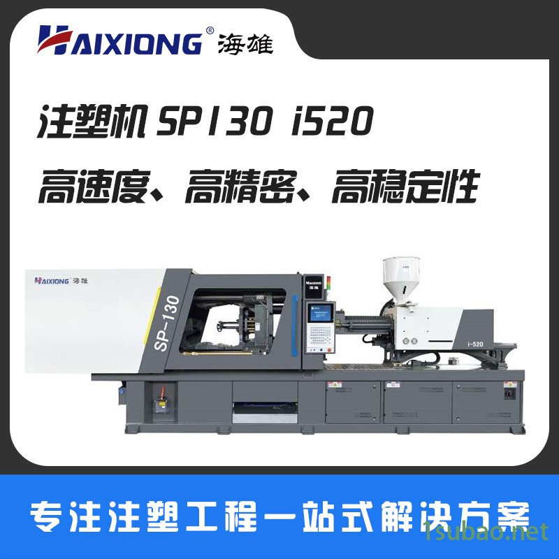 3D打印机 耐高温PEEK汽车配件高精密注塑机图2