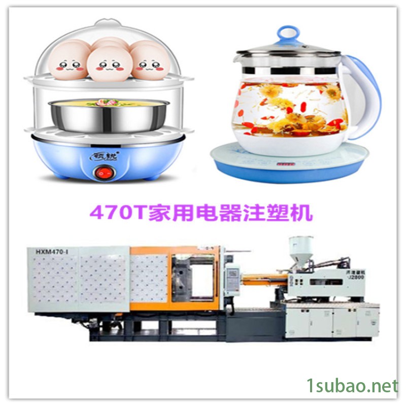 煮蛋器塑胶配件注塑机 养生电水壶塑料件注射成型机图3