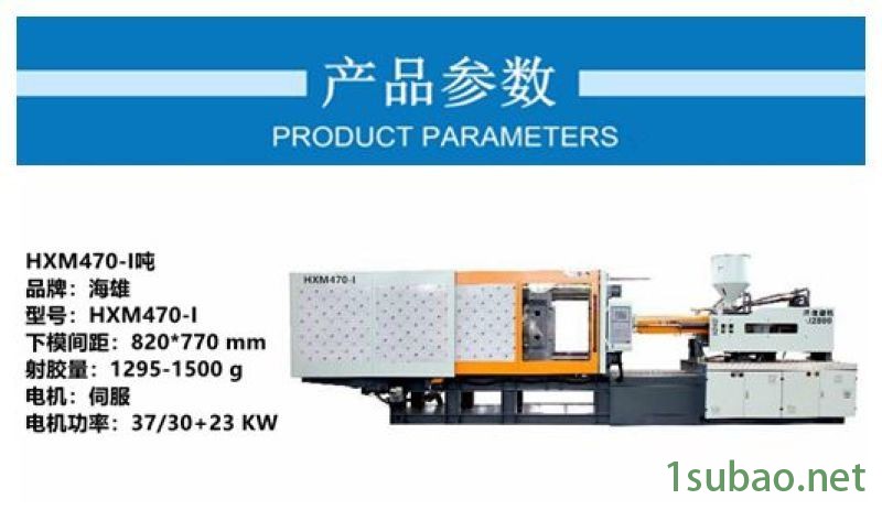 煮蛋器塑胶配件注塑机 养生电水壶塑料件注射成型机图2