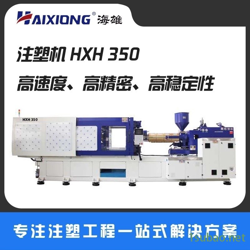 薄壁制品高速注射成型机 快餐盒 奶茶杯 注塑机图3