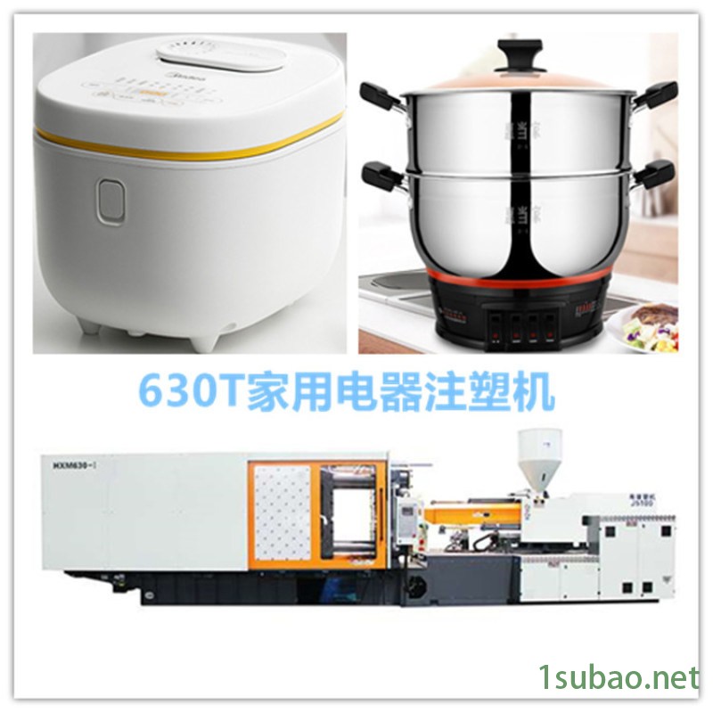 中型家用电器注塑机 电饭锅锅壳 电炒锅底座塑件成型图2
