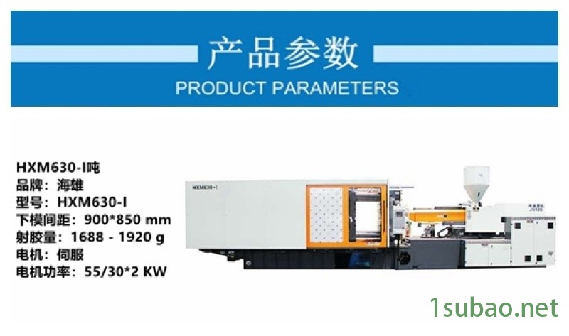 中型家用电器注塑机 电饭锅锅壳 电炒锅底座塑件成型图3