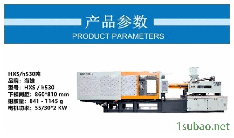 混双色硅胶哑铃球 塑料铅笔刨 收纳瓶配件注塑机图2