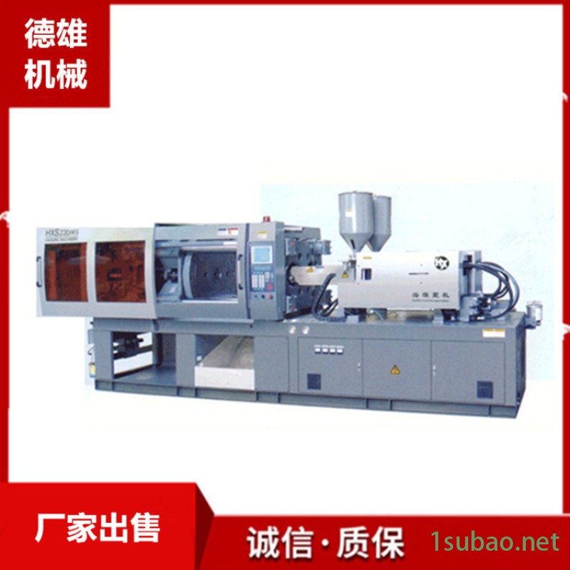 厂家供应 德雄机械设备 海雄280T清双色注塑机图2