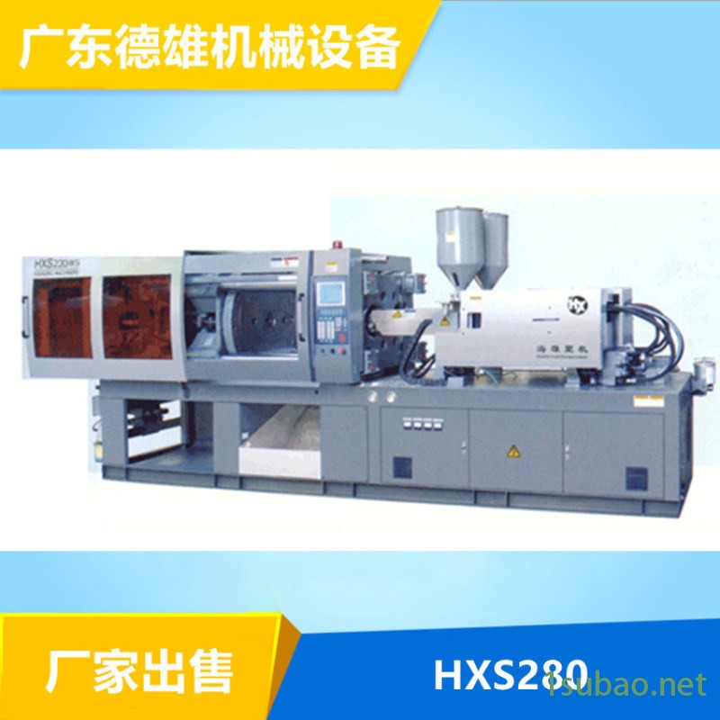 厂家供应 德雄机械设备 海雄280T清双色注塑机图3