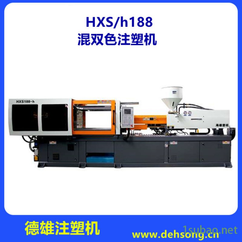 混双色注塑机 双色塑料注射成型机 HXS h188图2