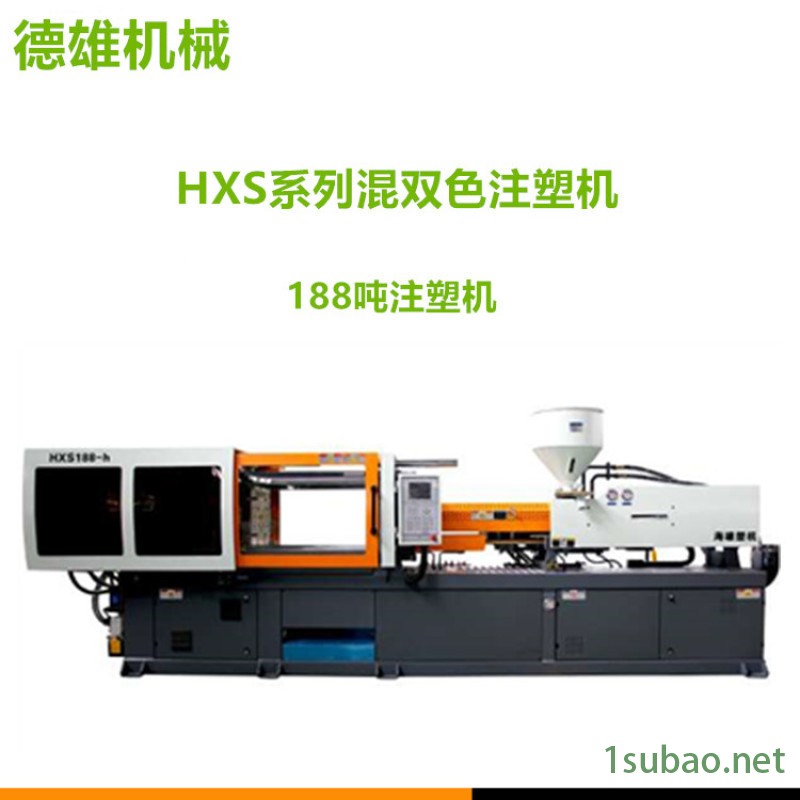混双色注塑机 双色塑料注射成型机 HXS h188图3