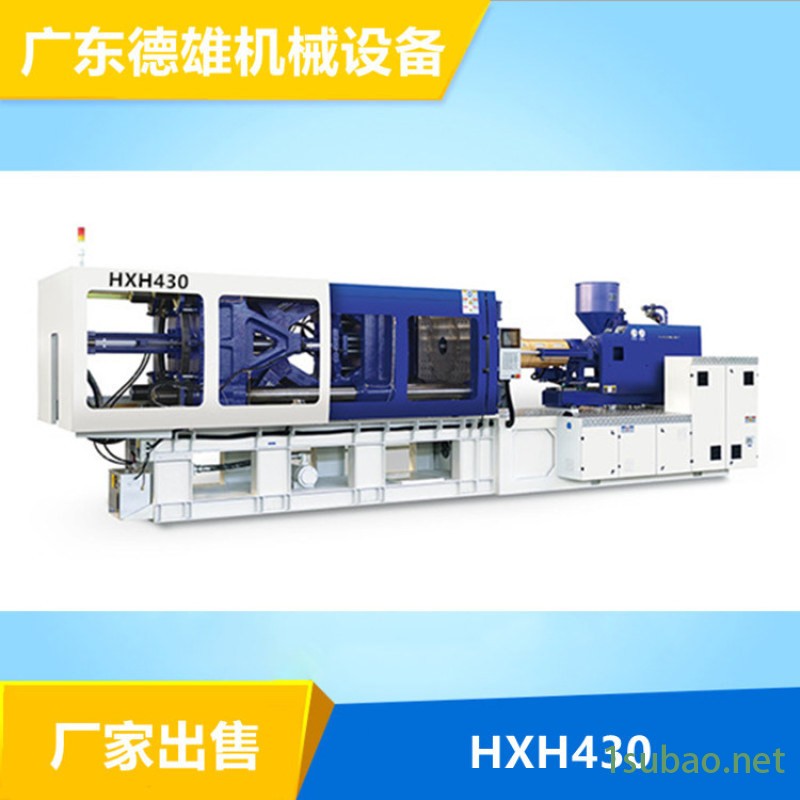 高速薄壁注塑机 高速注塑成型机 HXH430图4