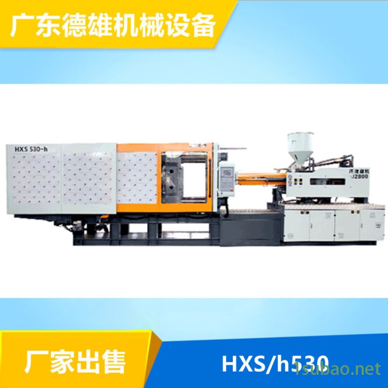 混双色注塑机 双色塑料注射成型机 HXS h530图4