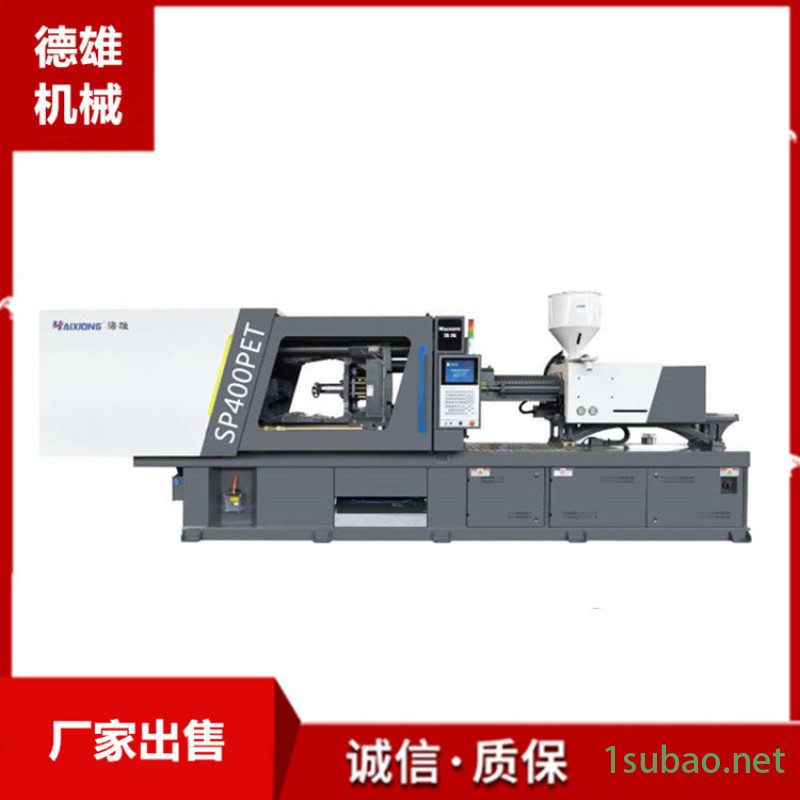 德雄机械设备 海雄400T PET高精密注塑机图2