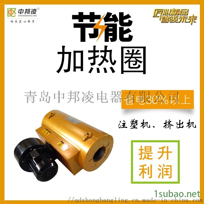 青岛中邦凌注塑机节能60%的电费图5