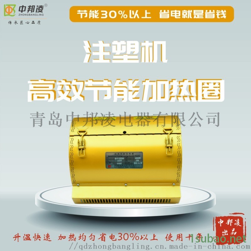 青岛中邦凌注塑机节能60%的电费图4