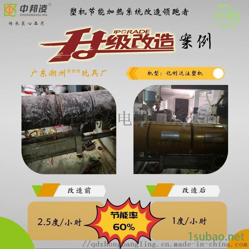青岛中邦凌注塑机节能60%的电费图2