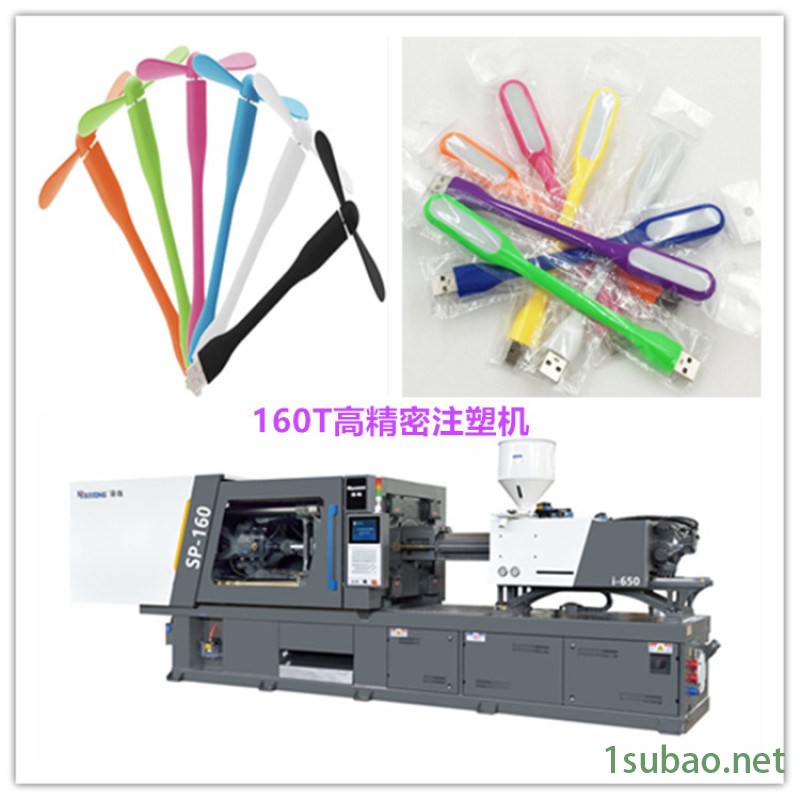 USB移动电源风扇注塑机 LED小夜灯塑胶注塑机图5