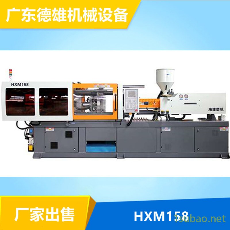 厂家供应 德雄机械设备 海雄158T伺服注塑机图3