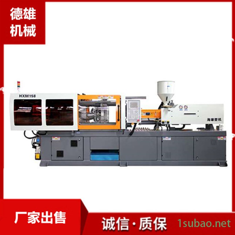 厂家供应 德雄机械设备 海雄158T伺服注塑机图2