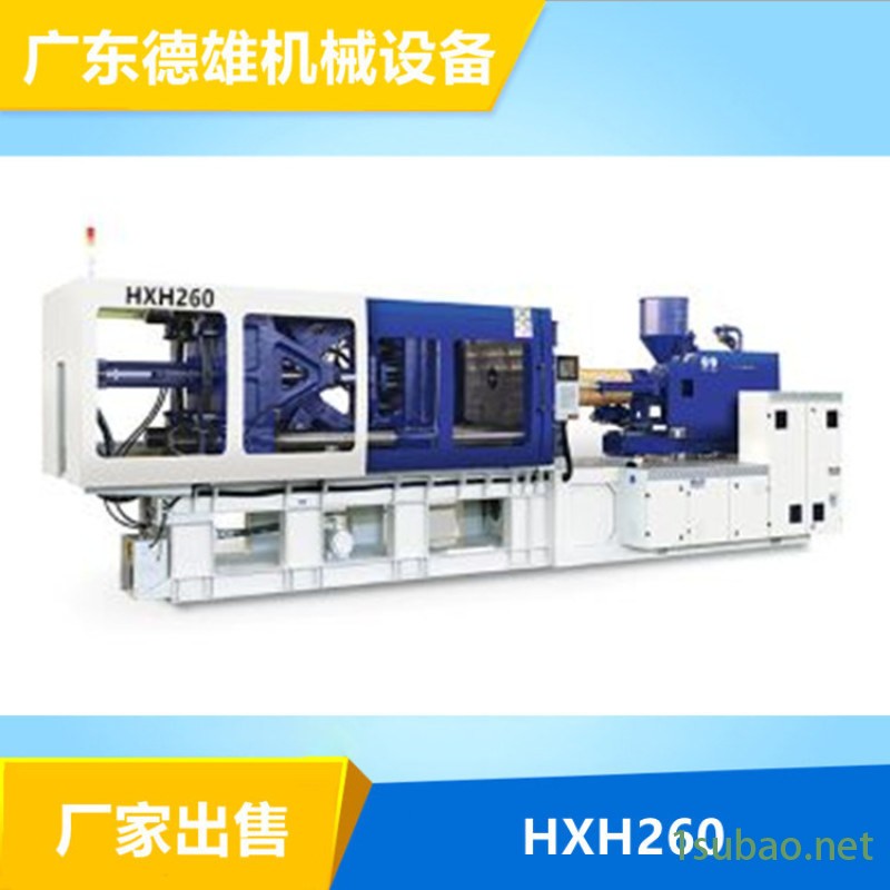 高速薄壁注塑机 高速注塑成型机 HXH260图4