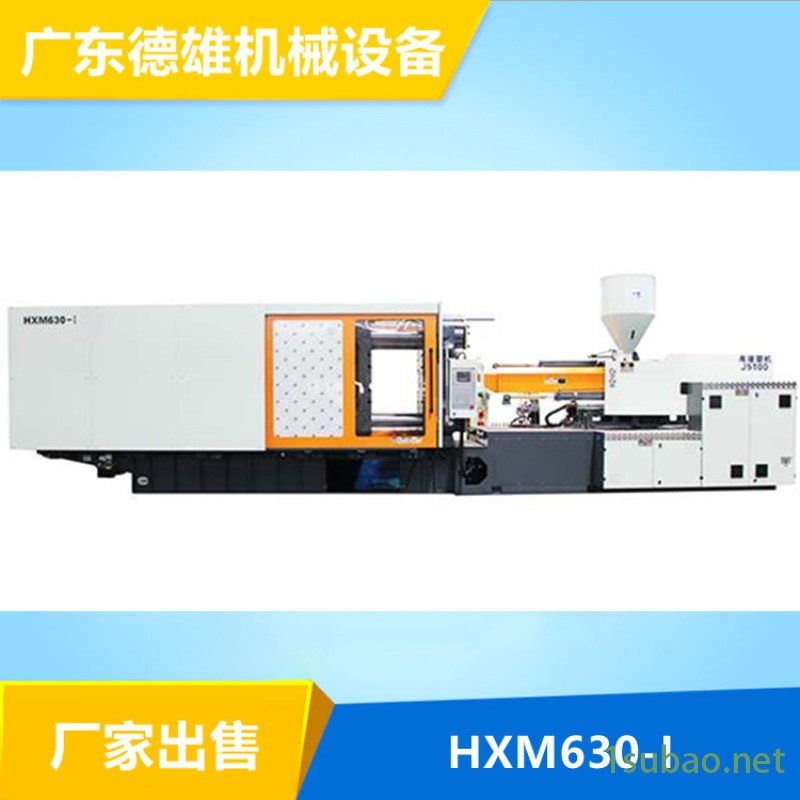 厂家供应 德雄机械设备 海雄630T伺服注塑机图3