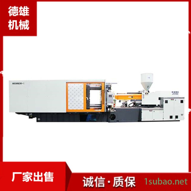 厂家供应 德雄机械设备 海雄630T伺服注塑机图2