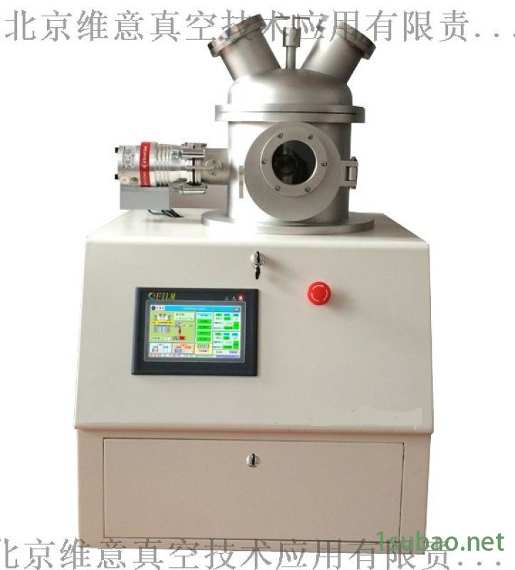 维意真空小型桌面型磁控溅射镀膜机
