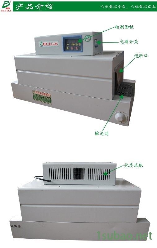 佛山内循环式热收缩包装机 深圳依利达高台热收缩膜机图5
