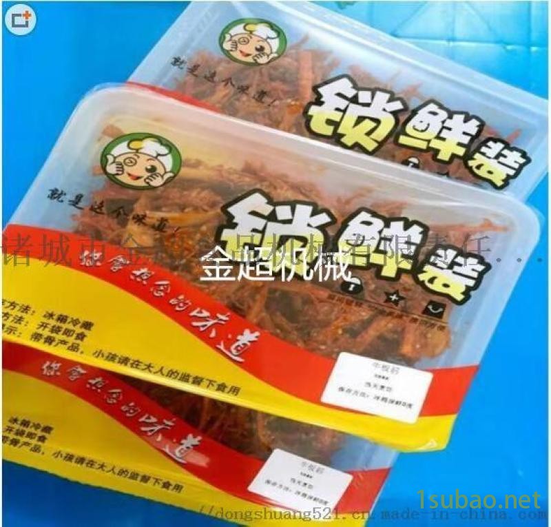 香辣鸭舌氮气锁鲜盒装封口机 包装机 封膜机图2