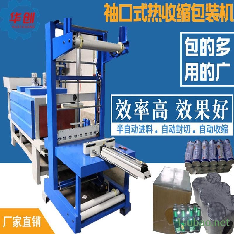 瓶装饮料套膜机 pe膜包装机现货机图2