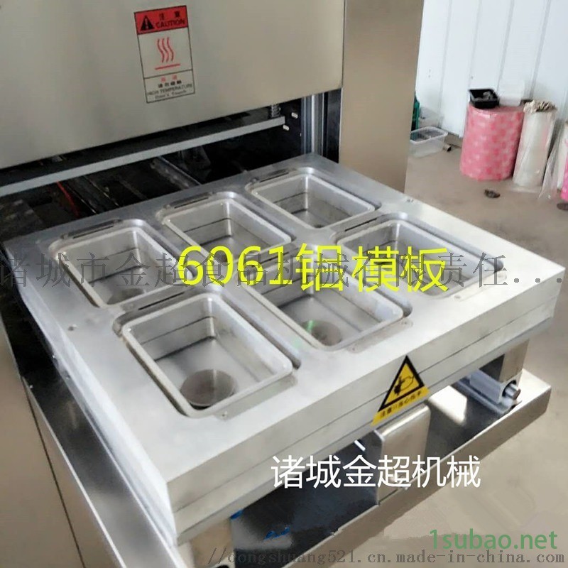 鱿鱼仔气调封口包装机 封膜机图3