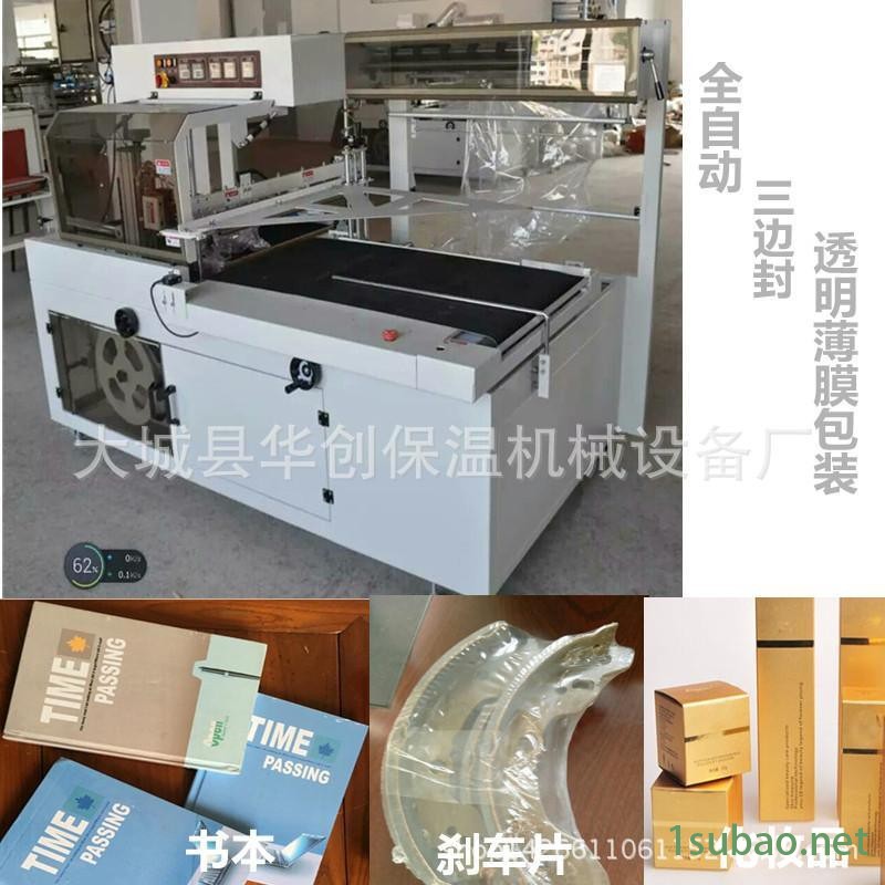 全自动套膜机一手货源 热收缩包装机选购重点 介绍全自动包装机图4