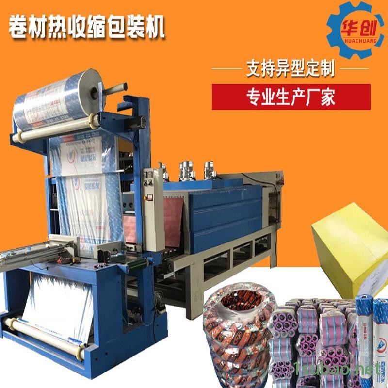 全自动大型箱子板材套膜机 自动套袋封口热缩包装机 PE膜包装机图3