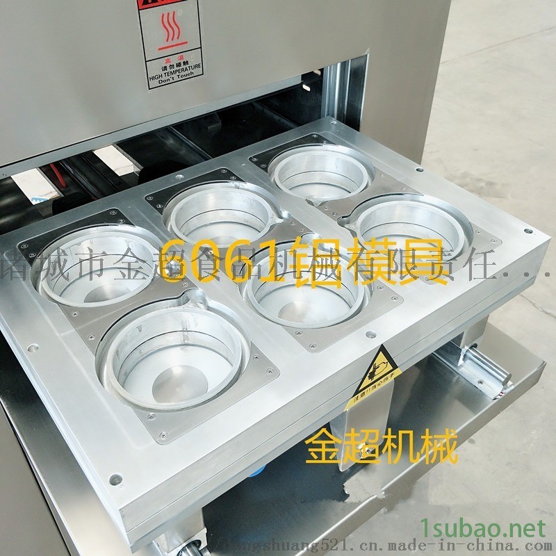 鱿鱼仔锁鲜封口包装机 封膜机图4