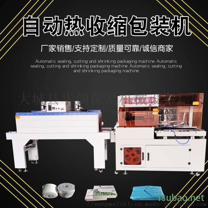 自动套袋覆膜机 套膜自动热收缩包装机实力厂家图2