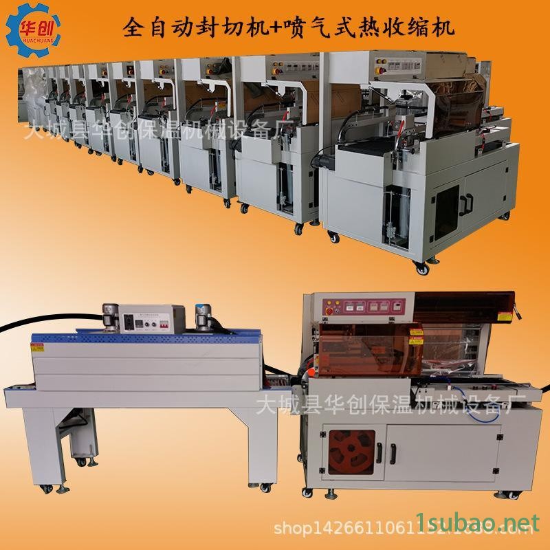 全自动切膜封口机 热收缩包装机 盒子塑封机 套膜机 封切包装机图2