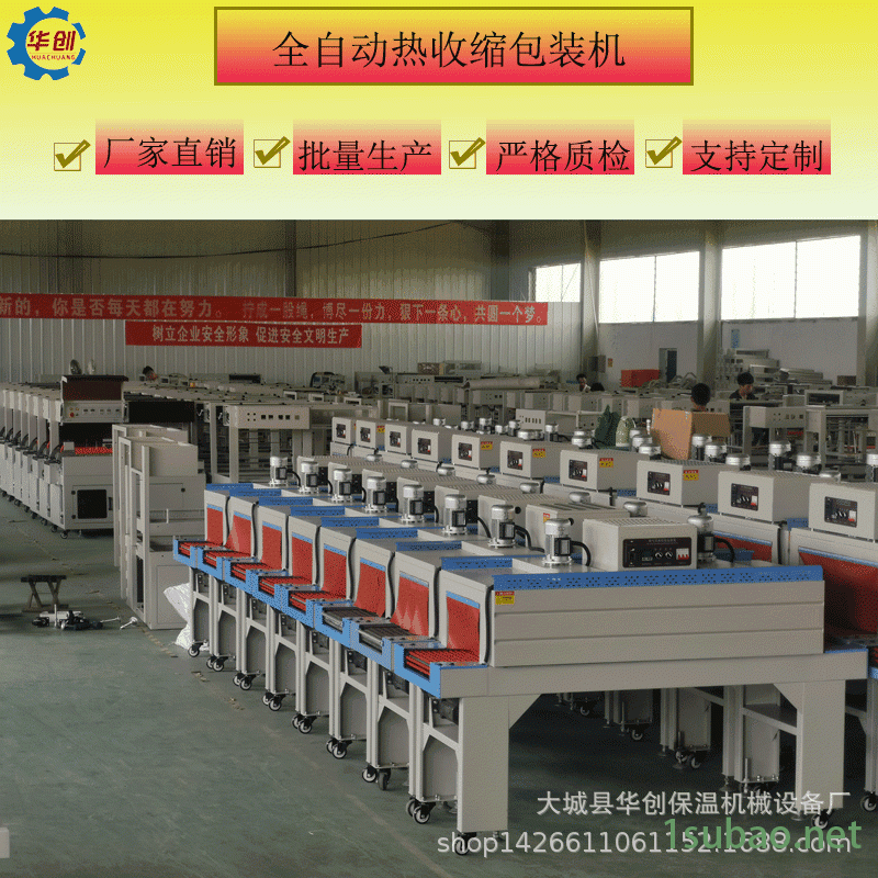 方便快速包装封膜机 水果保鲜膜全自动热收缩包装机 全自动塑封机图3