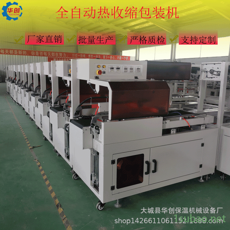 方便快速包装封膜机 水果保鲜膜全自动热收缩包装机 全自动塑封机图2