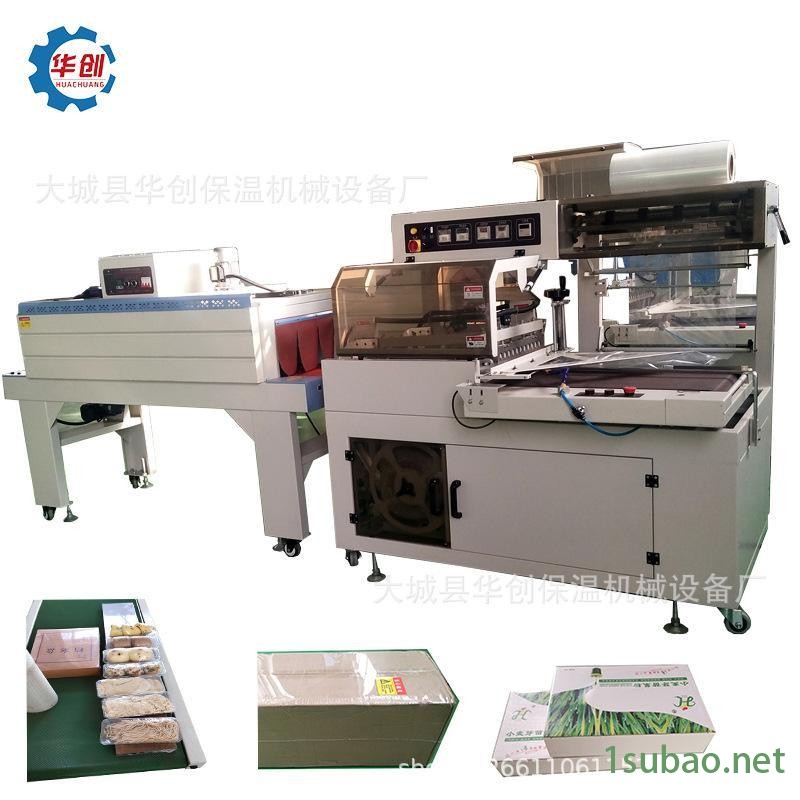 厂家供应全自动热收缩包装机 塑封膜 塑膜机 包装盒塑封膜机价格图2