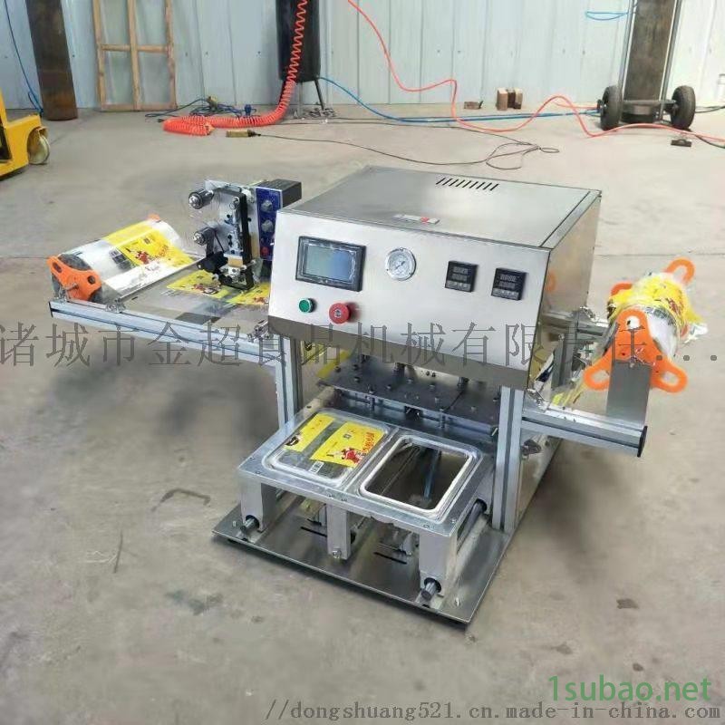 鲍鱼锁鲜封口包装机 封膜机图5