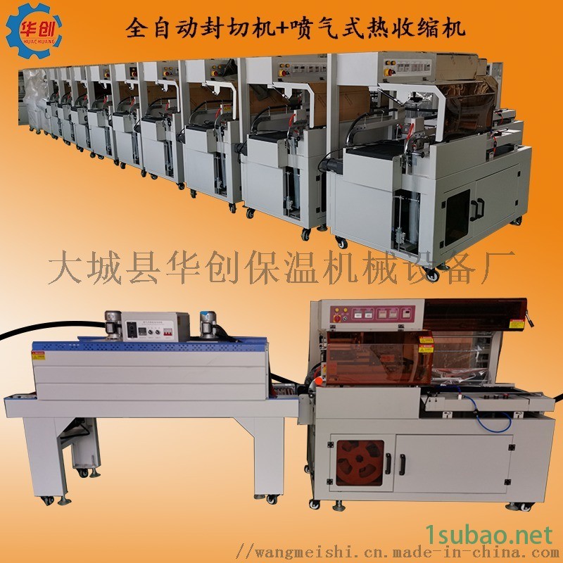 封闭式保鲜膜包装蔬菜水果包装机 全自动封切套膜机图2