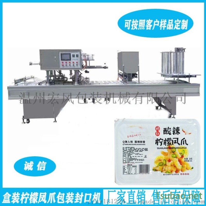 宏风铝箔盒装小龙虾包装封口机塑盒覆膜机图5