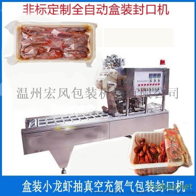 宏风铝箔盒装小龙虾包装封口机塑盒覆膜机