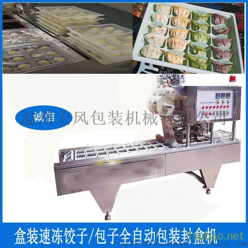 宏风铝箔盒装小龙虾包装封口机塑盒覆膜机图4