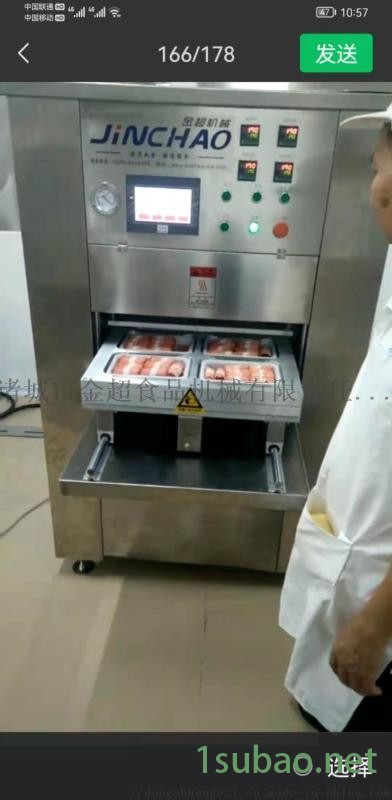 红肉气调封口包装机 封膜机 封口机厂家直售图2