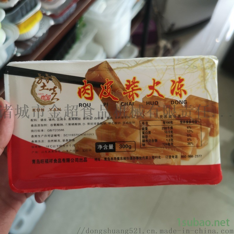 甜辣鸭腿氮气锁鲜盒装封口机 包装机 封膜机图2