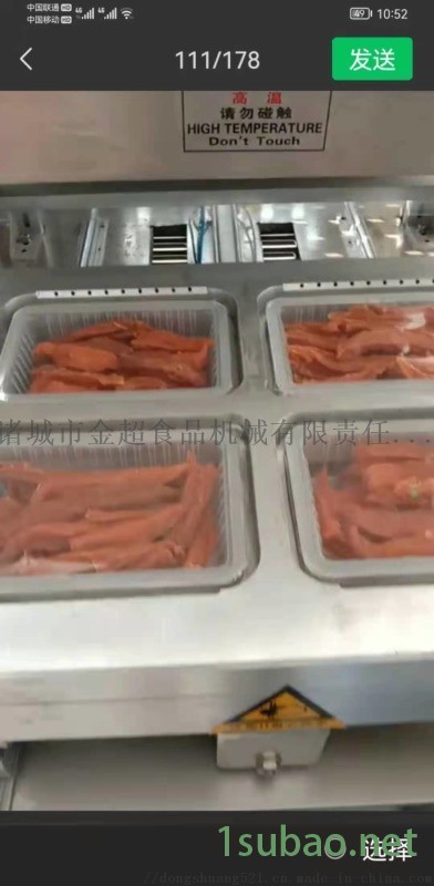 绿叶蔬菜气调封口包装机 封膜机 封口机厂家直售图3